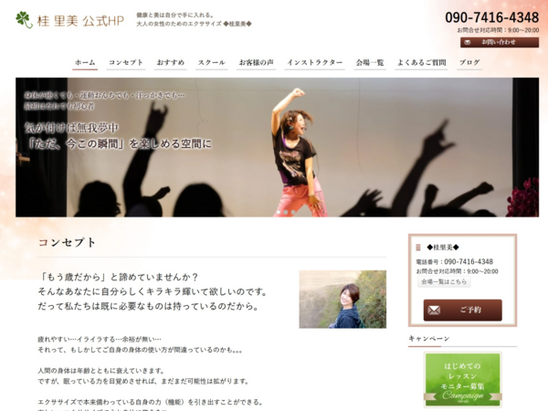 桂 里美 様