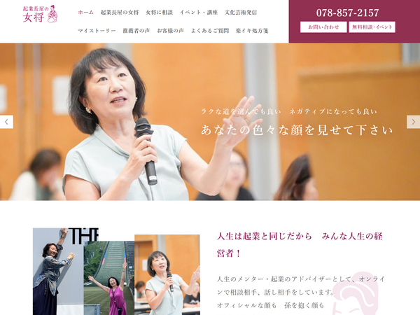 起業長屋の女将 様