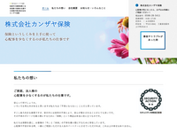 株式会社カンザヤ保険 様