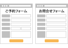 WEBフォームからの成果が少ない時に見直す３つのチェックポイント