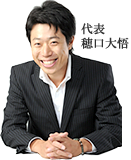 穂口大悟