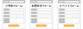 WEBフォーム