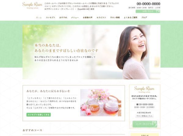 マインドブロックバスター