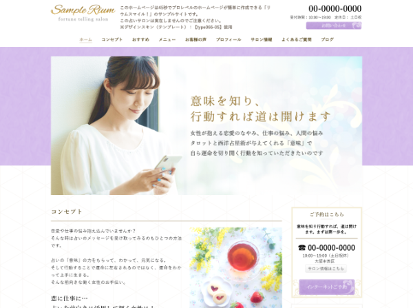 占いサロン