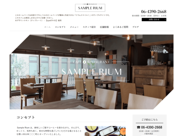 カフェ・レストラン