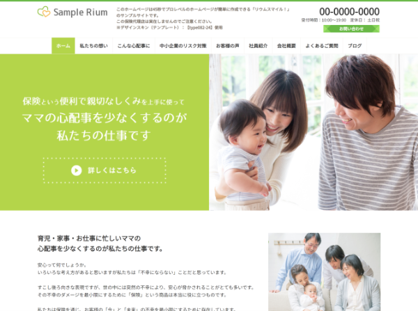 プロ保険代理店