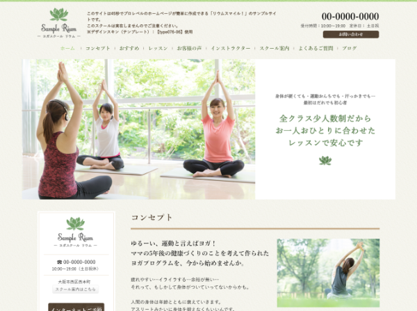 ヨガスタジオ・ヨガ教室