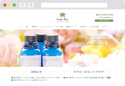 新発想！業種別の「お手本」から自分で作成するホームページ 