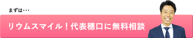 ホームページ作成無料相談