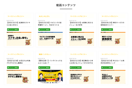 全講座のアーカイブ動画（見放題）