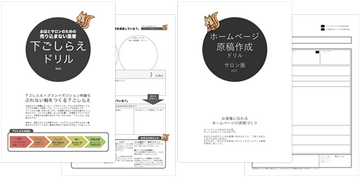 スモールサービスに大切なコンセプトとメニュー作りからできる