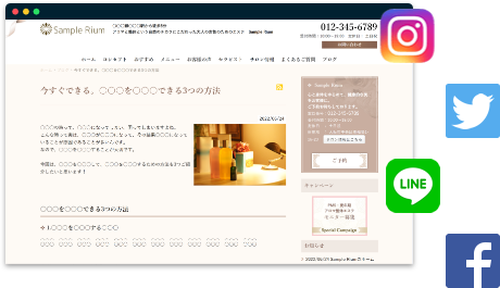ブログ・SNS連携