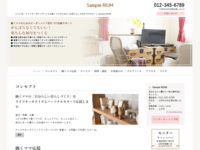 ライフオーガナイザー