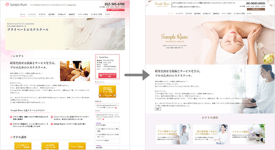 業種の「お手本」を 修正するように作成