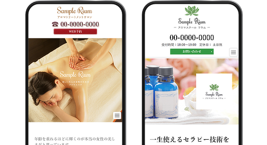 スマホ自動対応