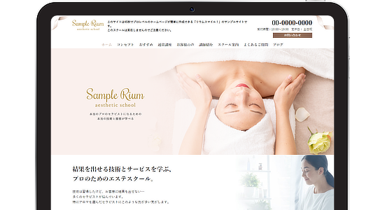 タブレットにも自動対応