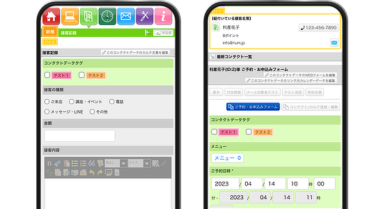 ご予約管理やカルテ入力もスマホから