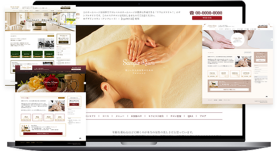 200種類以上のデザインスキン（テンプレート）を用意