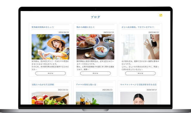 ホームページ内 ブログで発信