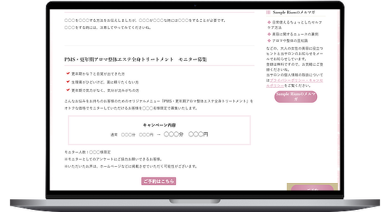 ホームページ内ブログを簡単作成