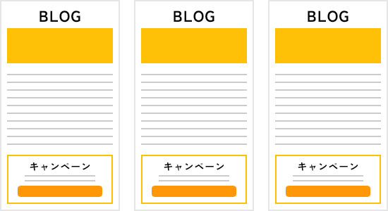 キャンペーンやイベントも最新に