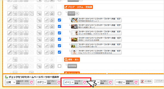 一括変更で昔のブログからも最新の誘導
