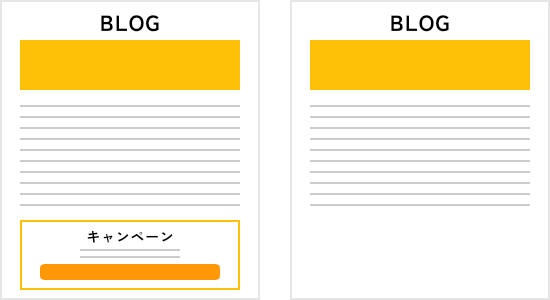 フッターを一時停止することも