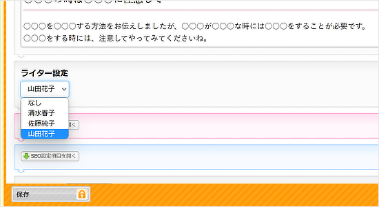 複数人でブログ運用する場合に便利