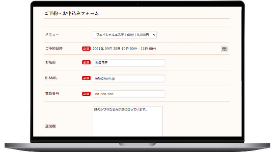 あなたのお商売に合わせたご予約方法を
