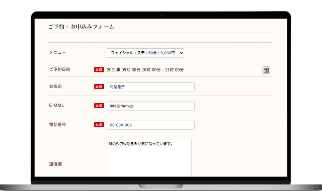 WEBフォームも自由に作成運用