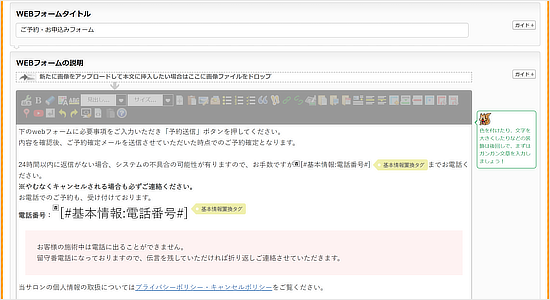 ホームページと同じ方法で 簡単に修正できる