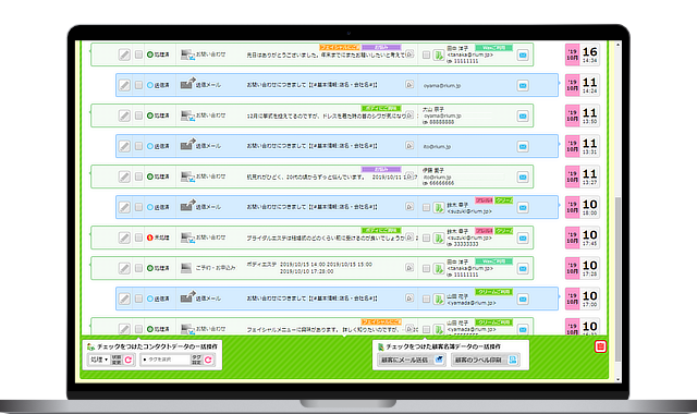 顧客カルテでやりとり管理