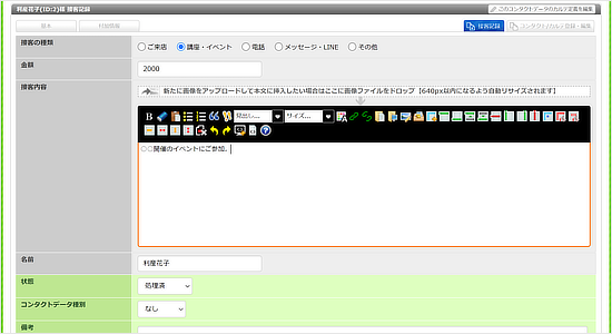 手動記録可能にも対応
