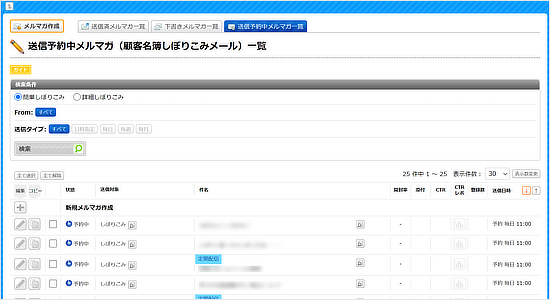 配信予約で忙しい場合もOK