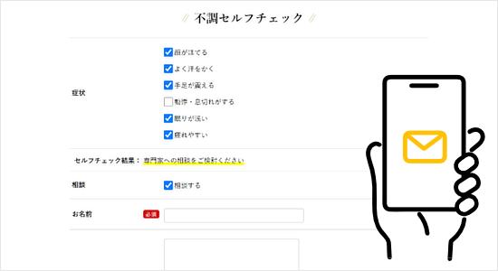 資料ダウンロードと組み合わせて ローンチプログラムを