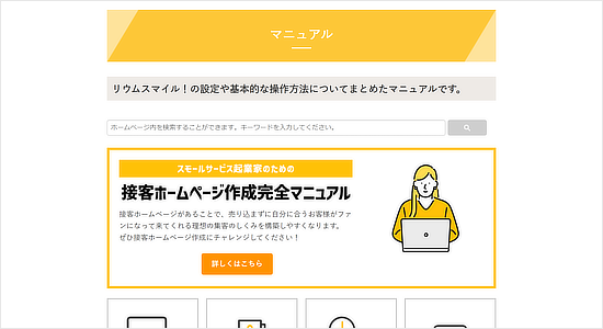 操作マニュアル