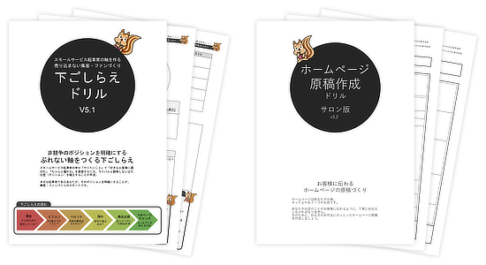 あなたらしさを出すことからサポートするしくみ