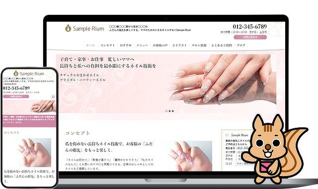 ネイルサロン