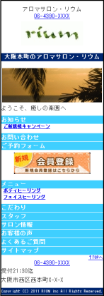携帯用ホームページイメージ