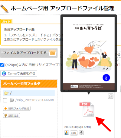 PDF表紙サムネイル表示